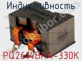Индуктивность PQ2614BHA-330K фотография 3.