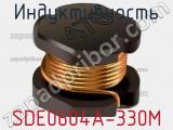 Индуктивность SDE0604A-330M фотография 2.