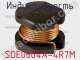 Индуктивность SDE0604A-4R7M фотография 2.
