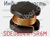 Индуктивность SDE0604A-5R6M фотография 2.