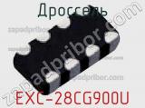 Дроссель EXC-28CG900U