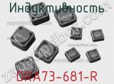 Индуктивность DRA73-681-R