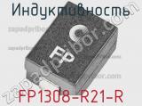 Индуктивность FP1308-R21-R 