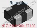 Дроссель MCZ1210AH900L2TA0G