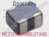 Дроссель MCZ1210AH900L2TA0G фотография 2.