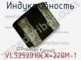 Индуктивность VLS252010CX-220M-1 фотография 2.