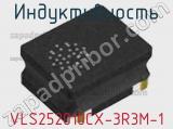 Индуктивность VLS252010CX-3R3M-1 фотография 3.
