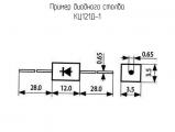 КЦ121Д-1 схема, чертеж диодного столба.