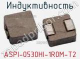 Индуктивность ASPI-0530HI-1R0M-T2 