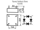 КЦ405Б схема, чертеж диодного блока.