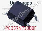 Оптопара PC357N7J000F фотография 2.