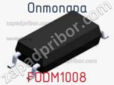 Оптопара FODM1008 