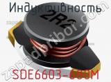 Индуктивность SDE6603-680M 