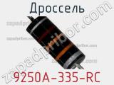 Дроссель 9250A-335-RC