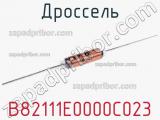 Дроссель B82111E0000C023