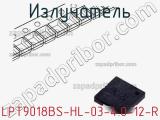 Излучатель LPT9018BS-HL-03-4.0-12-R 