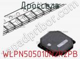 Дроссель WLPN505010N2R2PB