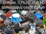 Оптрон TLP620-2(GB.F) 