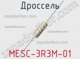 Дроссель MESC-3R3M-01