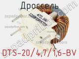 DTS-20/4,7/1,6-BV