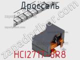 Дроссель HCI2717-6R8 