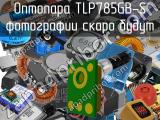 Оптопара TLP785GB-S