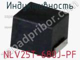 Индуктивность NLV25T-680J-PF фотография 2.