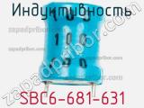 Индуктивность SBC6-681-631 фотография 3.
