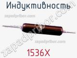 Индуктивность 1536X фотография 2.