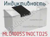 Индуктивность MLG1005S1N0CTD25 