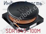 Индуктивность SDR1045-100M фотография 2.