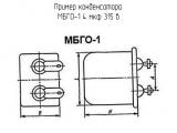 МБГО-1 4 мкф 315 в 