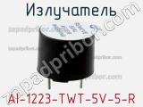 Излучатель AI-1223-TWT-5V-5-R