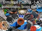 Оптопара PS2535L-1-A 
