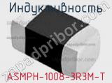 Индуктивность ASMPH-1008-3R3M-T 