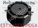 Индуктивность EST1060T331MDGA фотография 2.