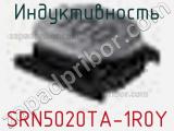 Индуктивность SRN5020TA-1R0Y фотография 2.