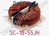 Дроссель SC-10-55JH фотография 2.
