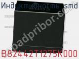 Индуктивность SMD B82442T1275K000 