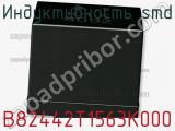 Индуктивность SMD B82442T1563K000 