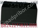 Индуктивность SMD B82422T1822J000 