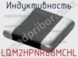 Индуктивность LQM2HPNR68MCHL фотография 2.