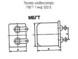 МБГТ 1 мкф 500 в