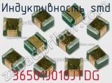 Индуктивность SMD 36501J010JTDG 