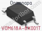 Оптопара VOM618A-8X001T 