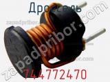 Дроссель 744772470 фотография 2.