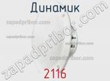 2116