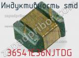 Индуктивность SMD 36541E36NJTDG фотография 2.