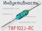 Индуктивность 78F102J-RC фотография 3.