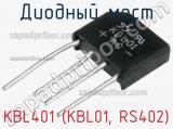 Диодный мост KBL401 (KBL01, RS402) 